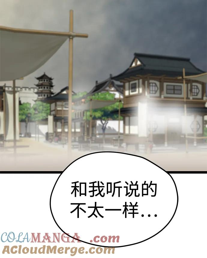 第39话 第79页