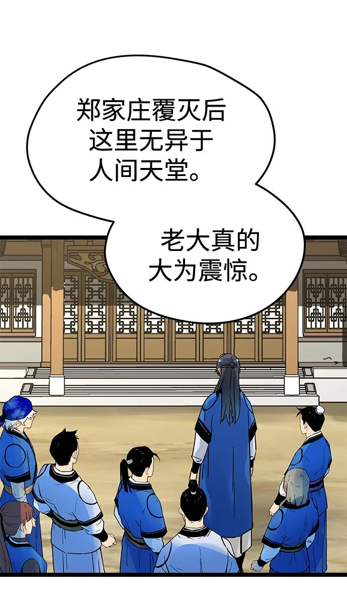 第39话 第81页