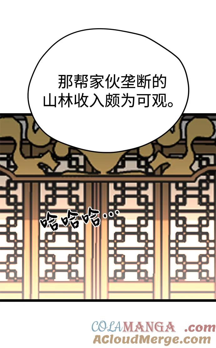 第39话 第82页