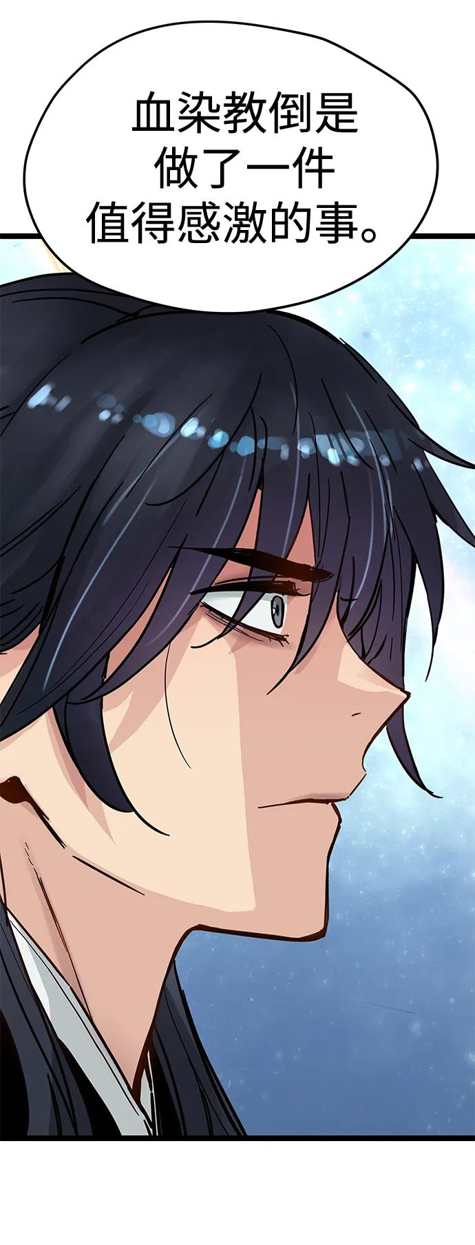 第39话 第83页