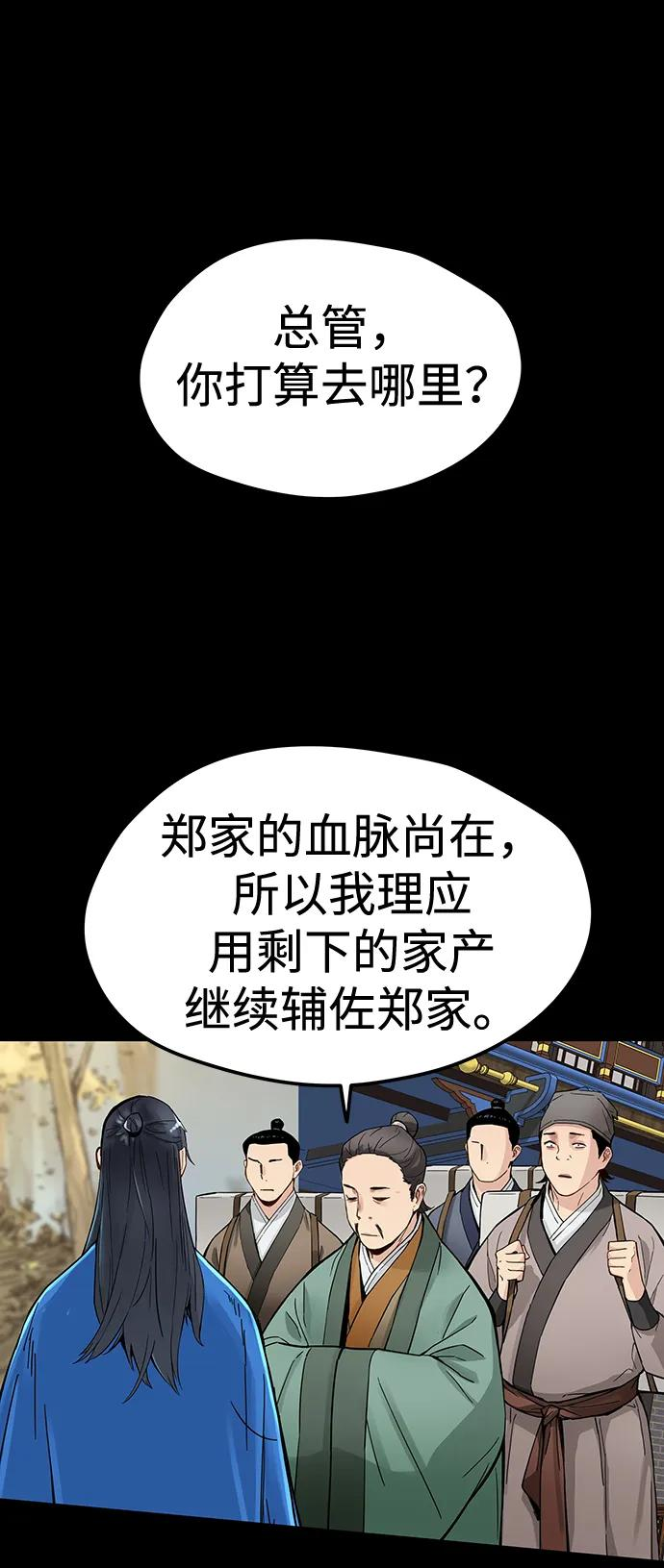 第40话 第2页