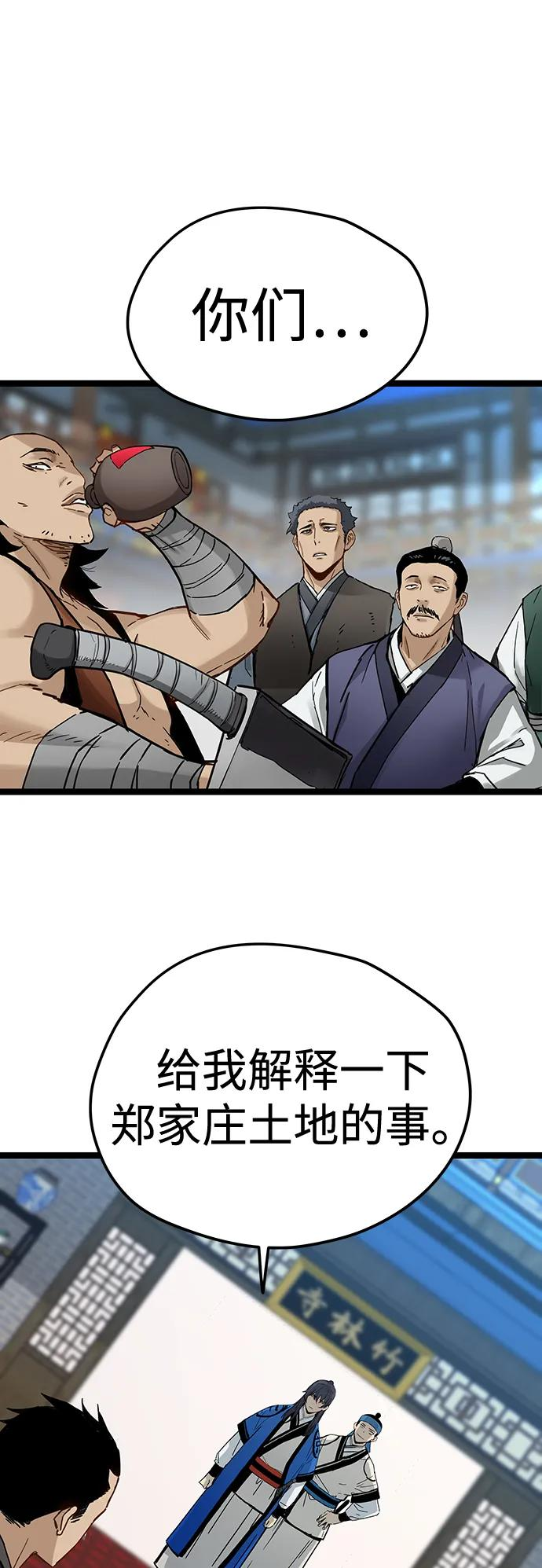 第40话 第5页