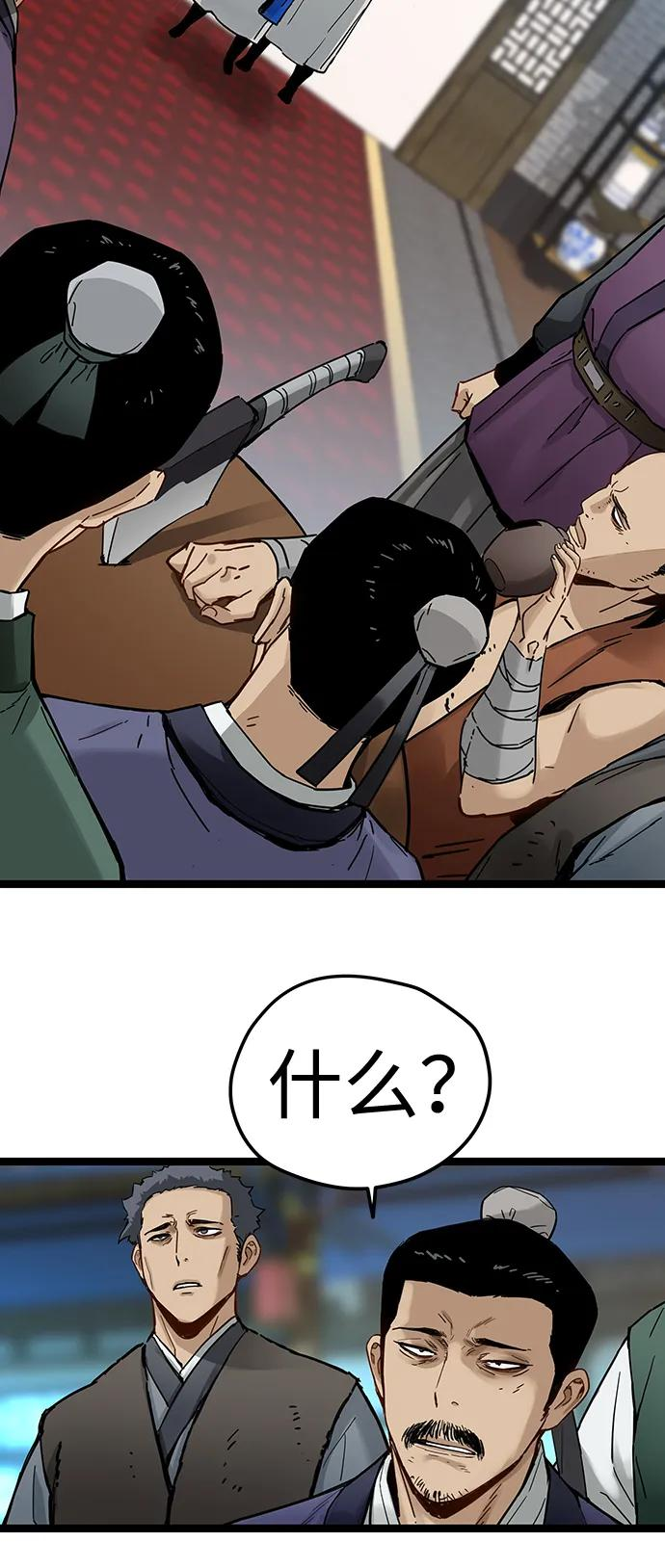 第40话 第6页
