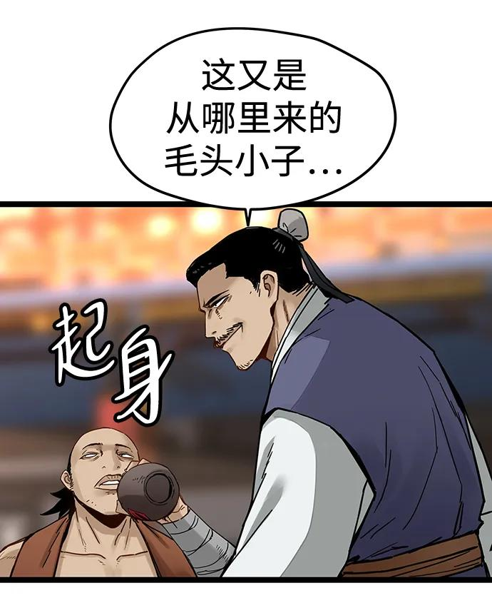 第40话 第8页