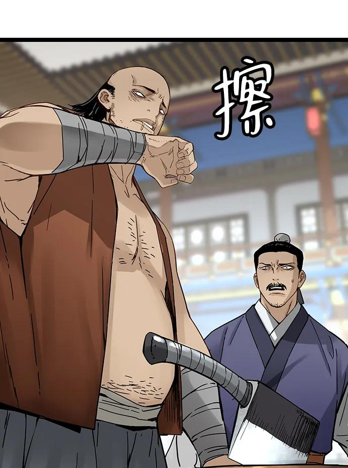 第40话 第14页