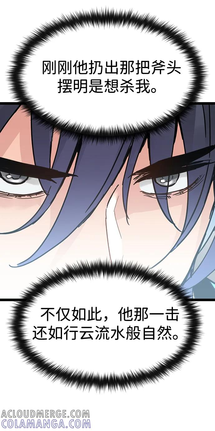 第40话 第25页