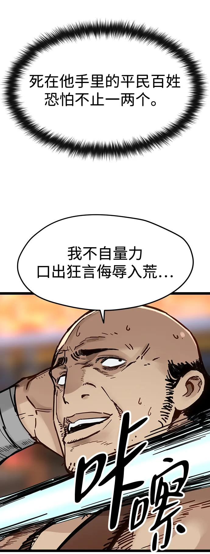 第40话 第26页