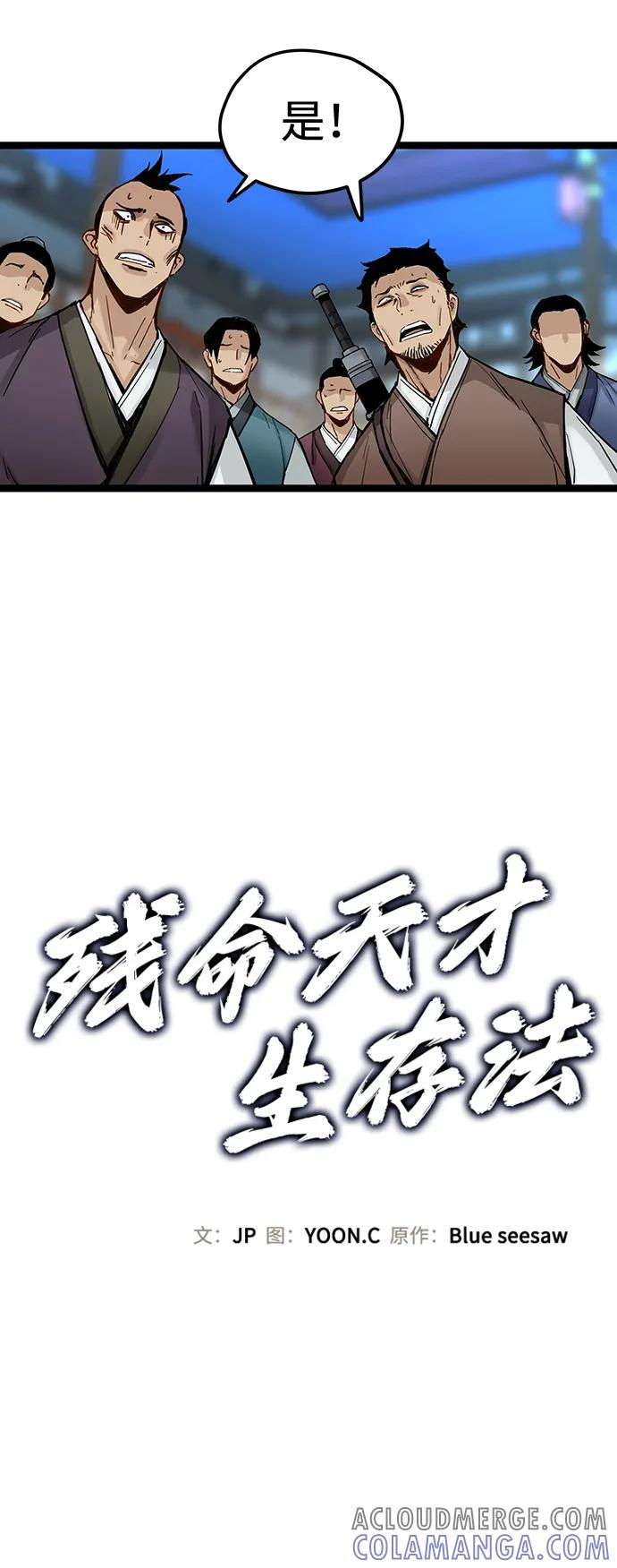 第40话 第31页