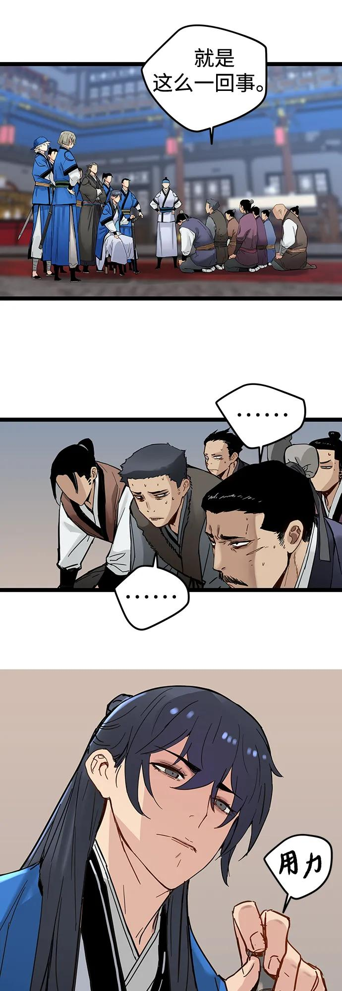 第40话 第32页