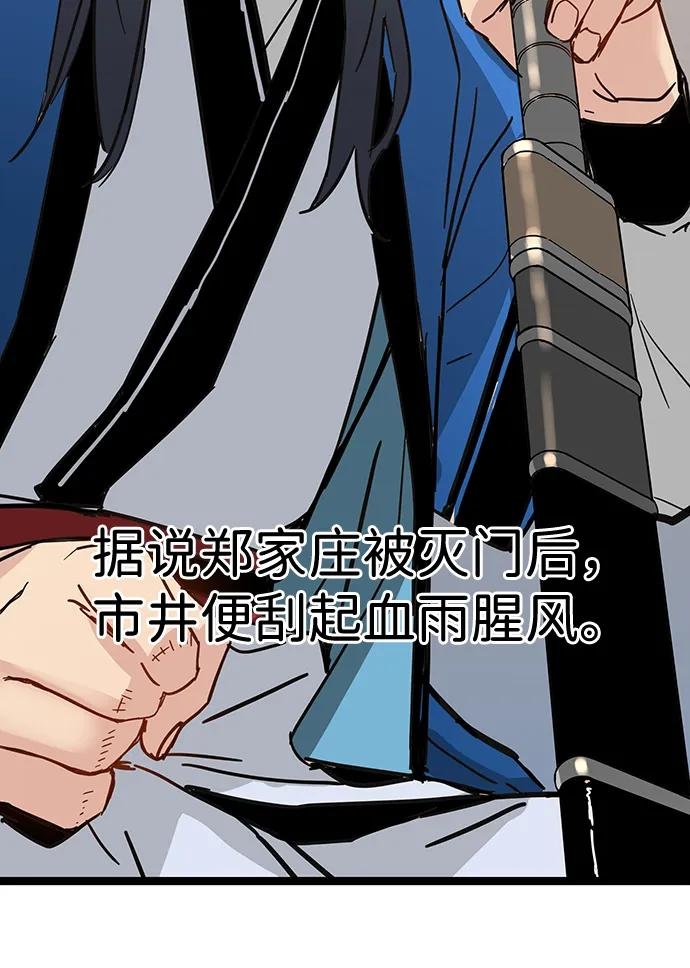第40话 第33页
