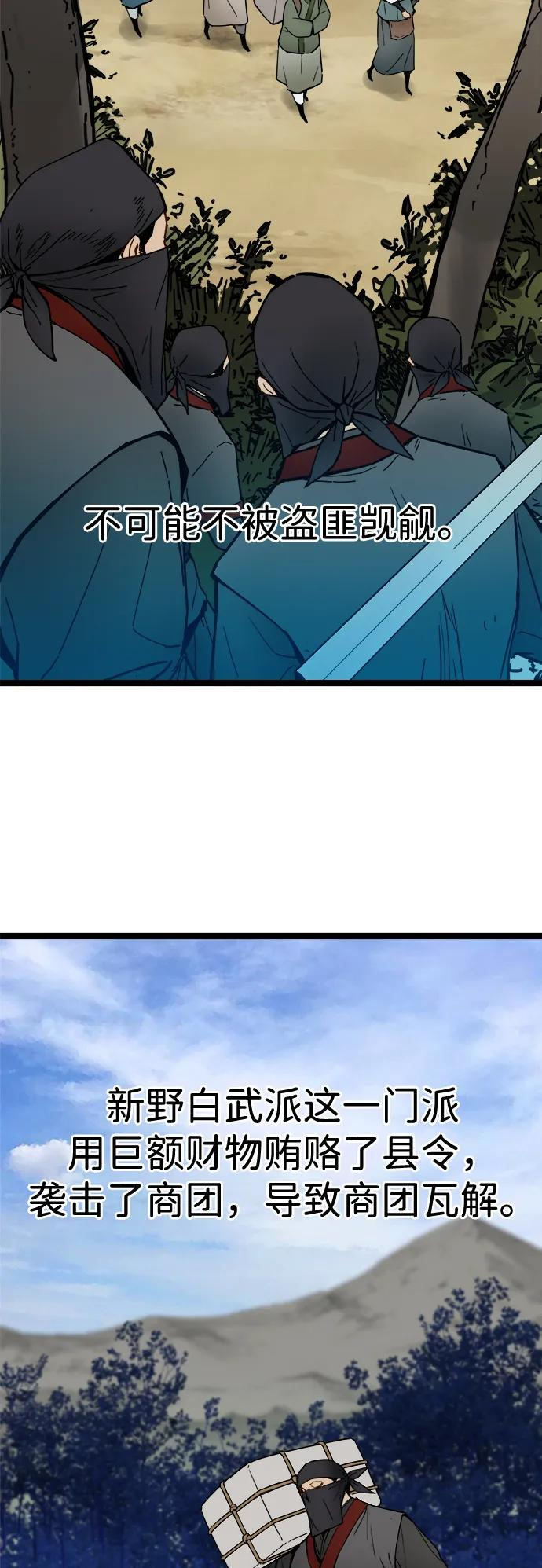 第40话 第35页