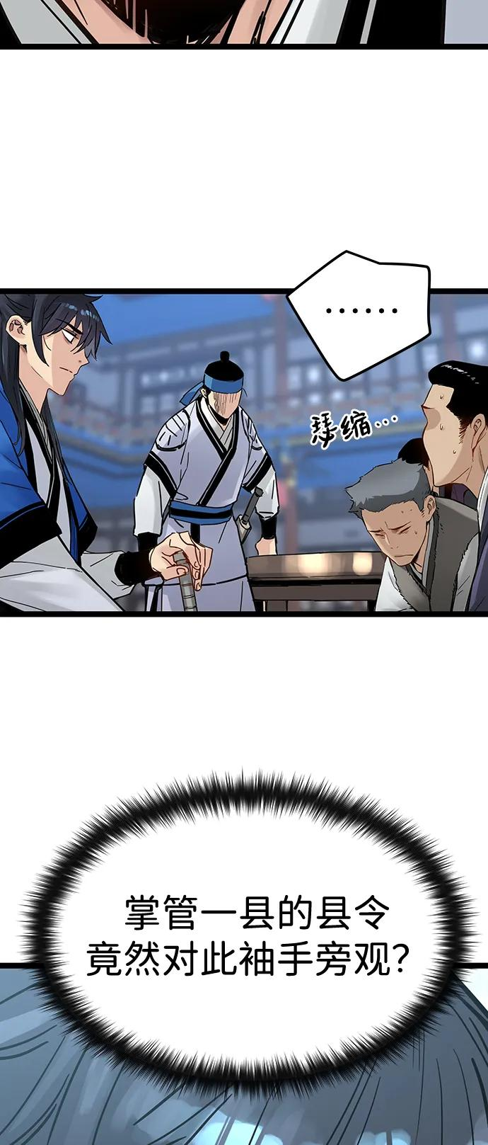 第40话 第38页