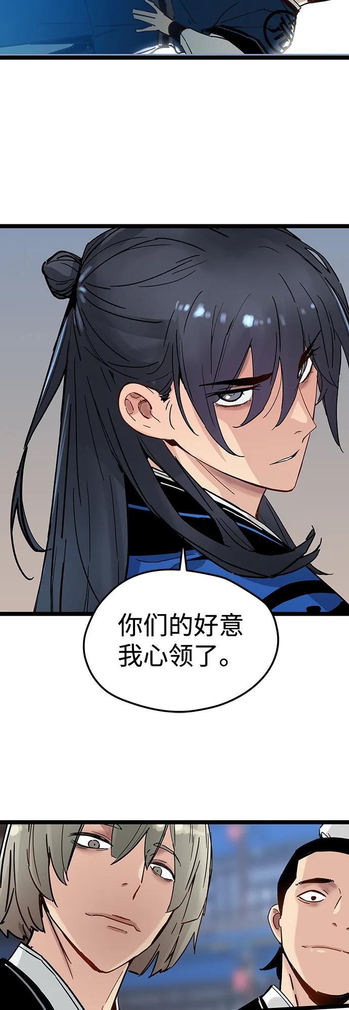 第40话 第42页