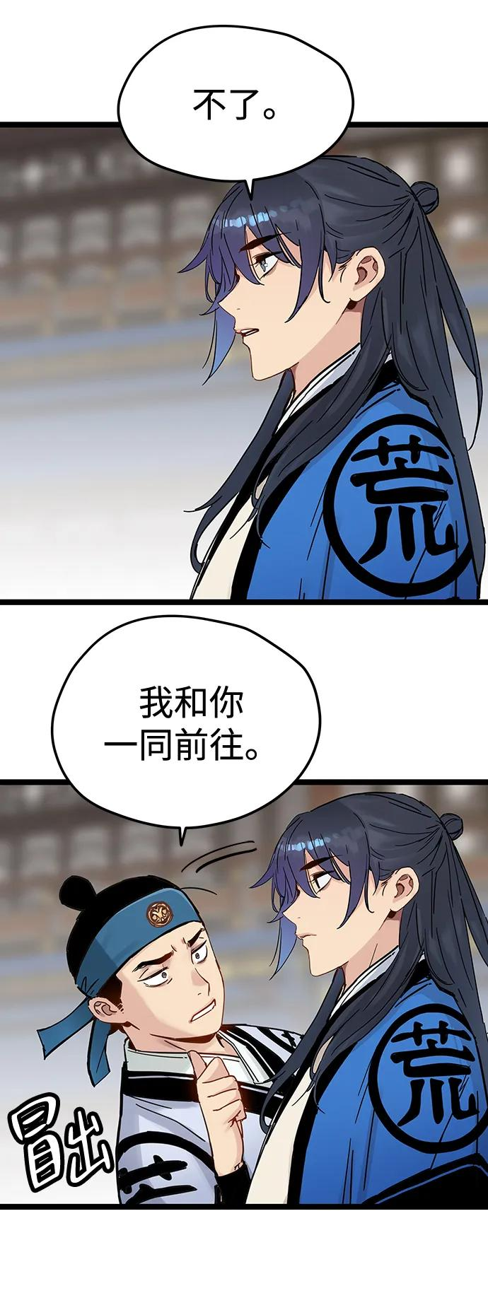 第40话 第48页