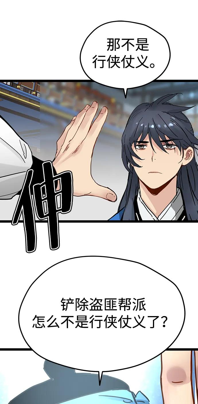 第40话 第50页