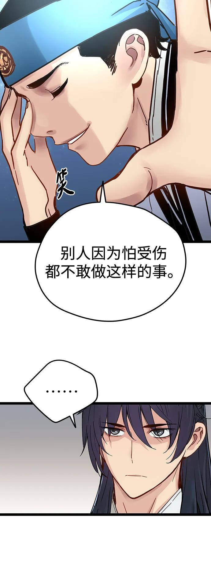 第40话 第51页