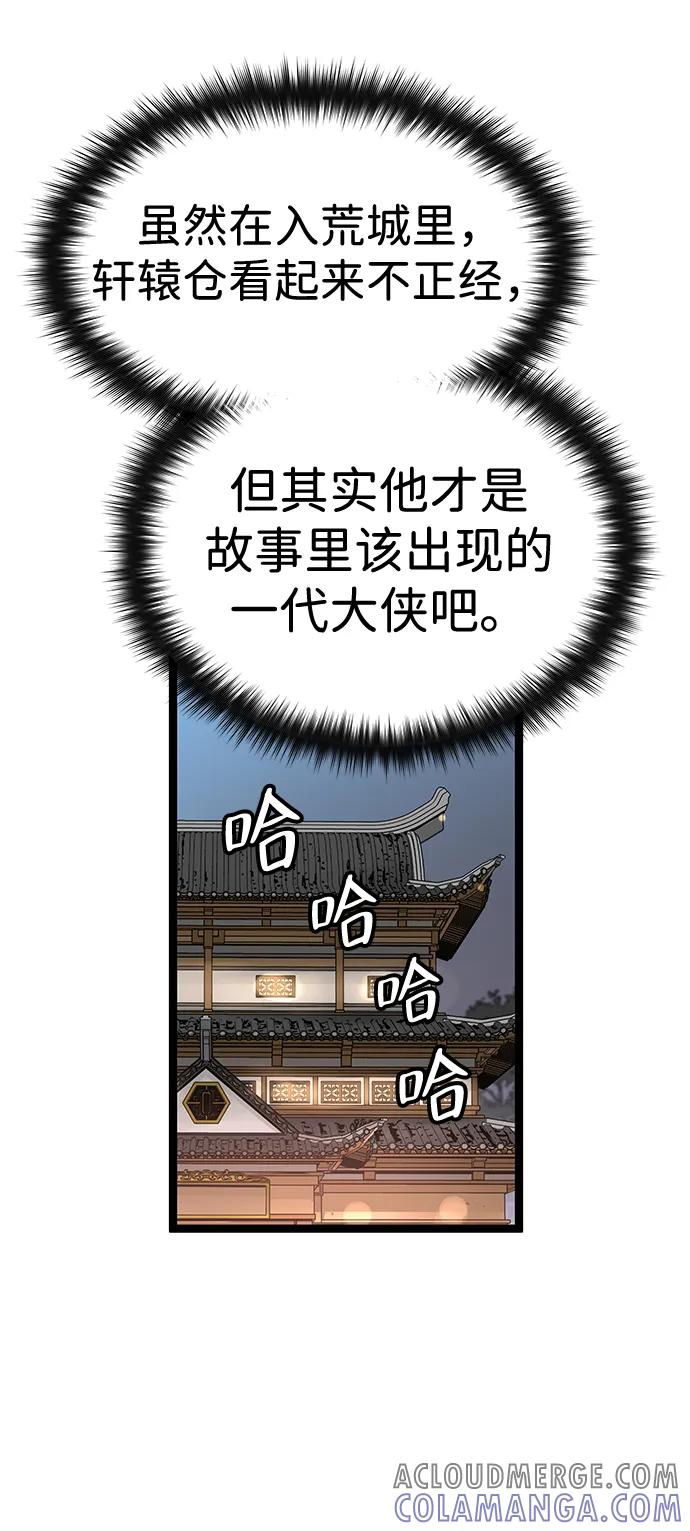第40话 第52页