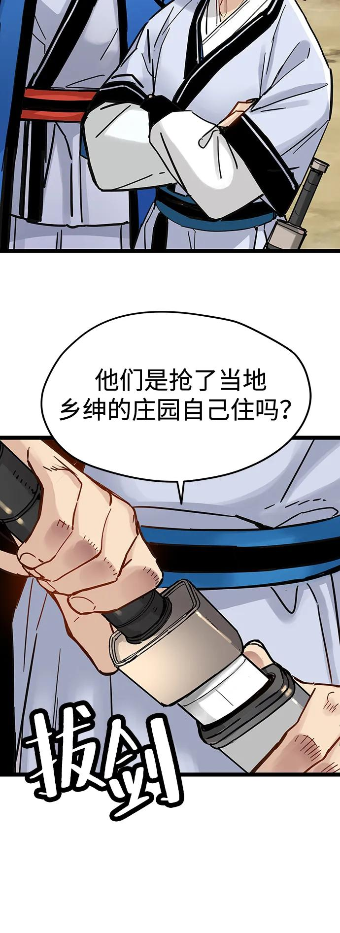 第40话 第54页