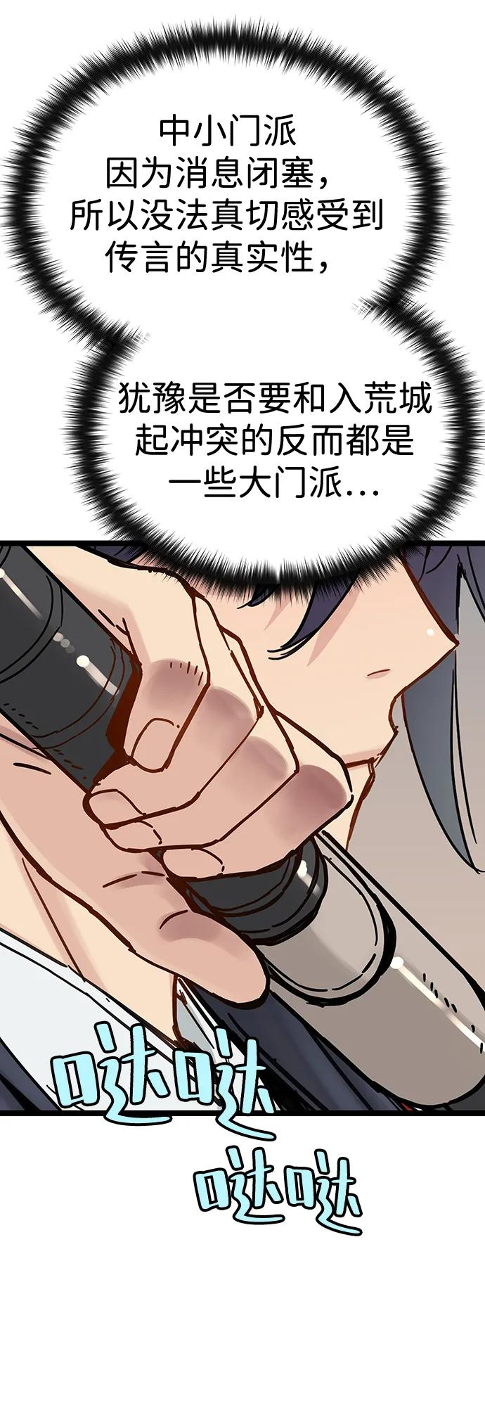第40话 第63页