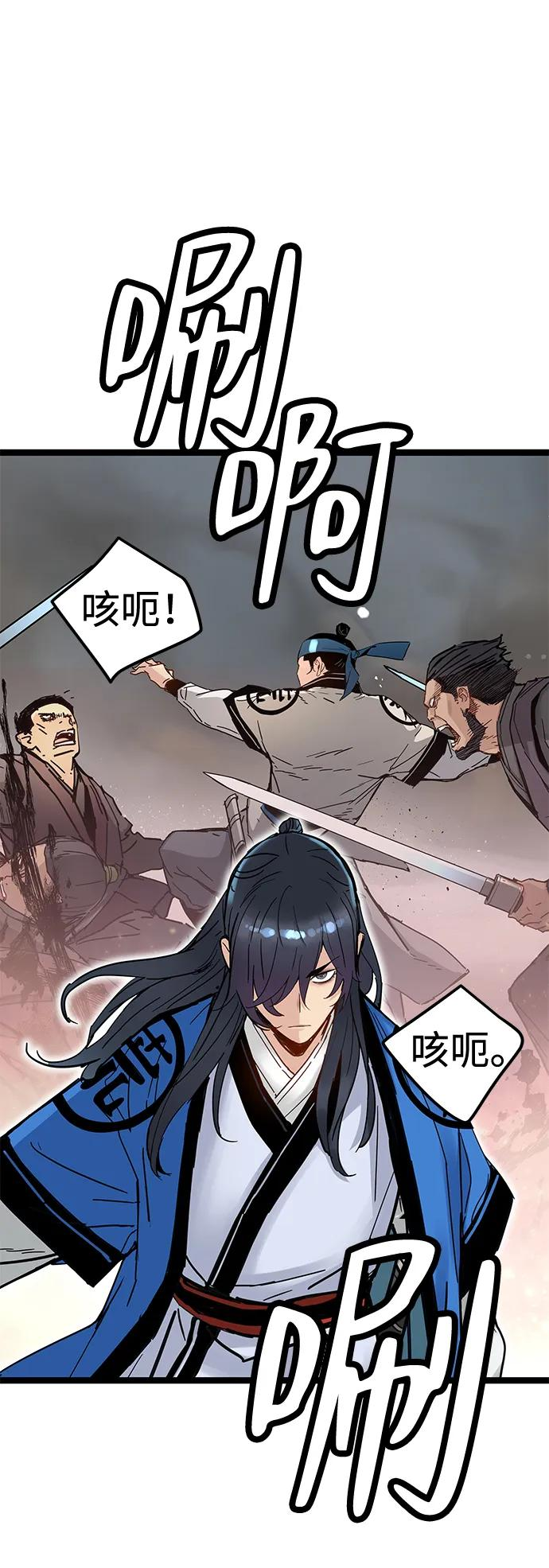 第41话 第2页