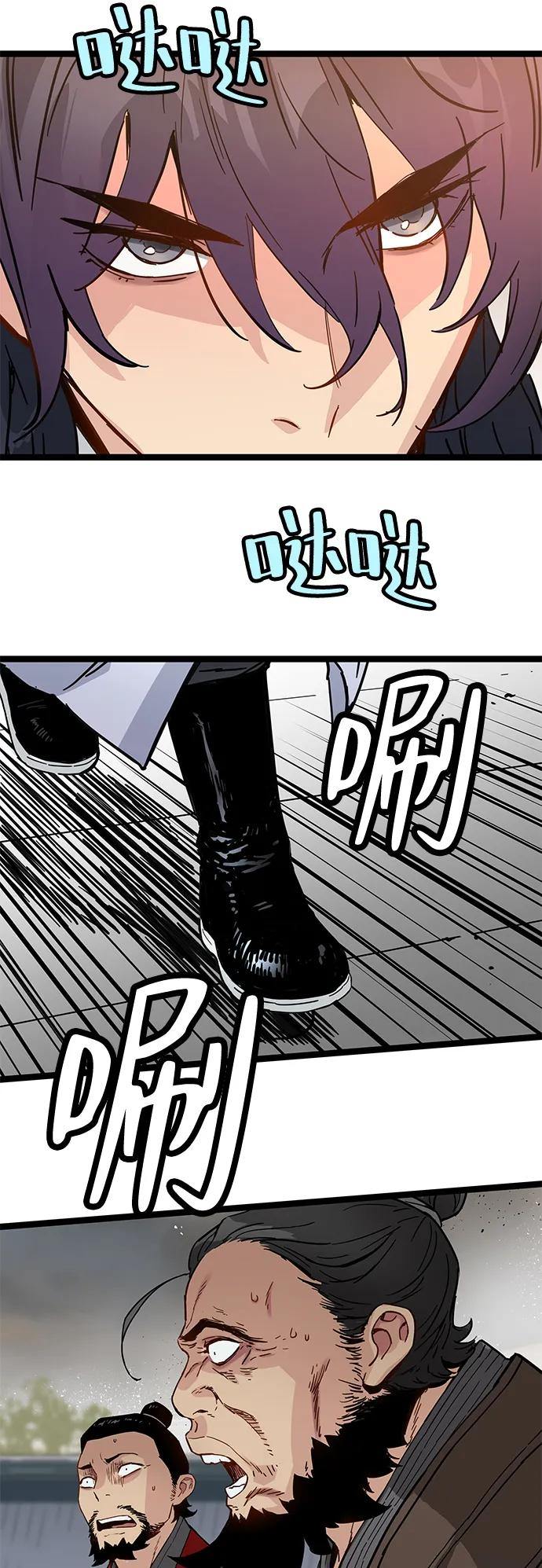 第41话 第3页