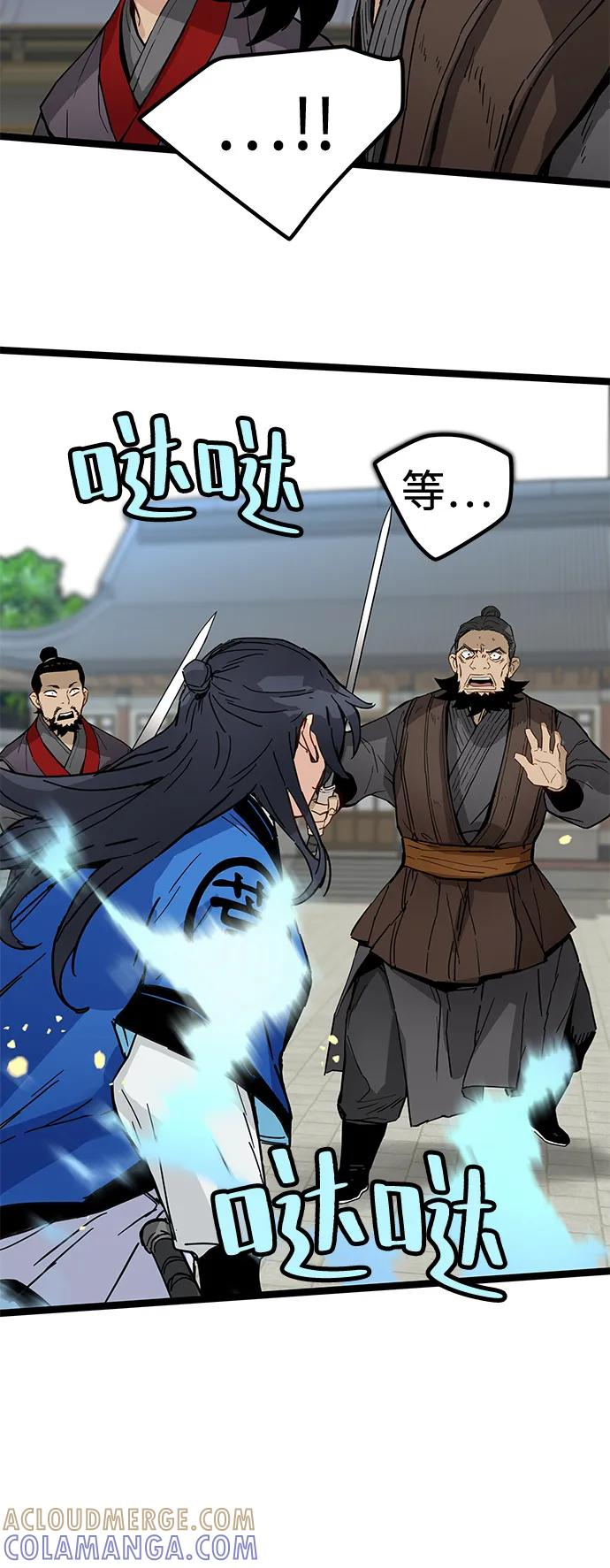 第41话 第4页