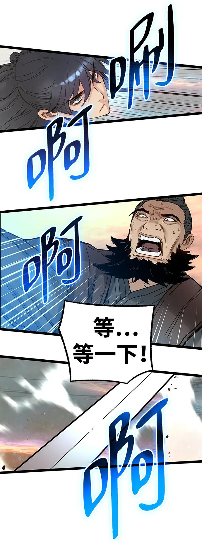 第41话 第5页