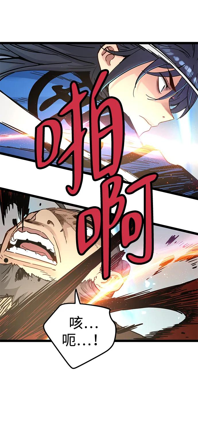 第41话 第8页