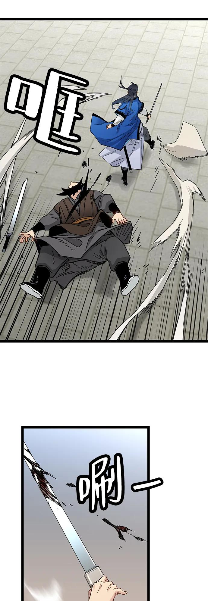 第41话 第9页