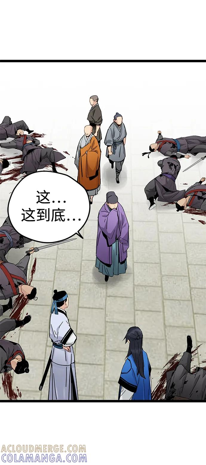 第41话 第19页