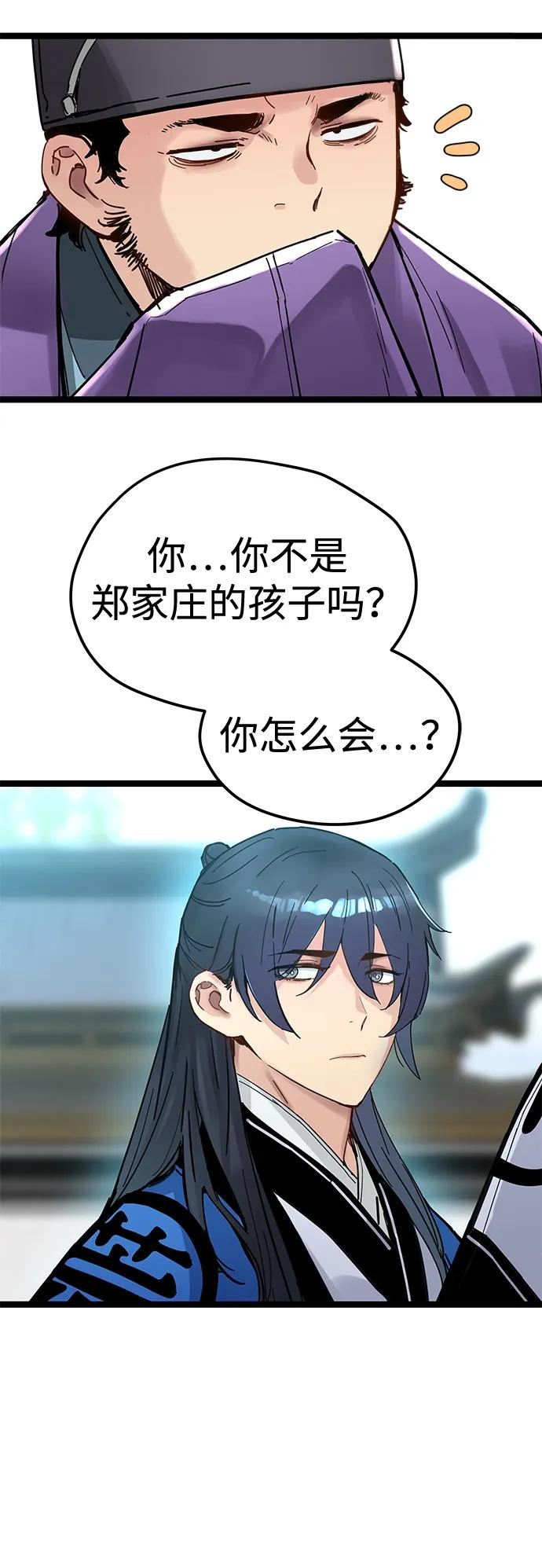 第41话 第20页