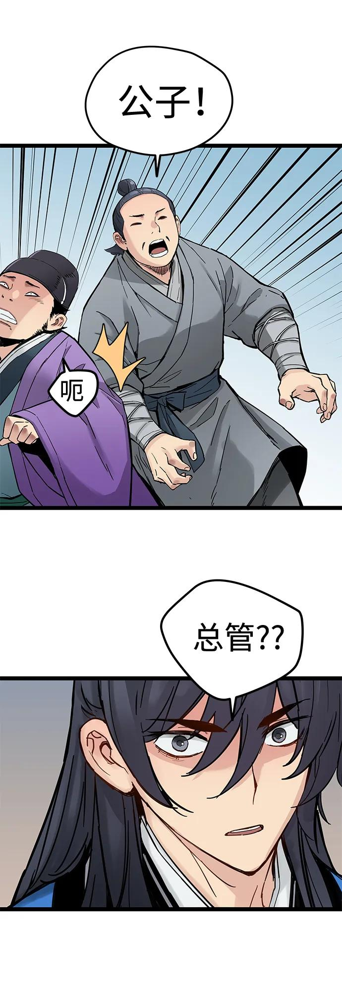第41话 第23页
