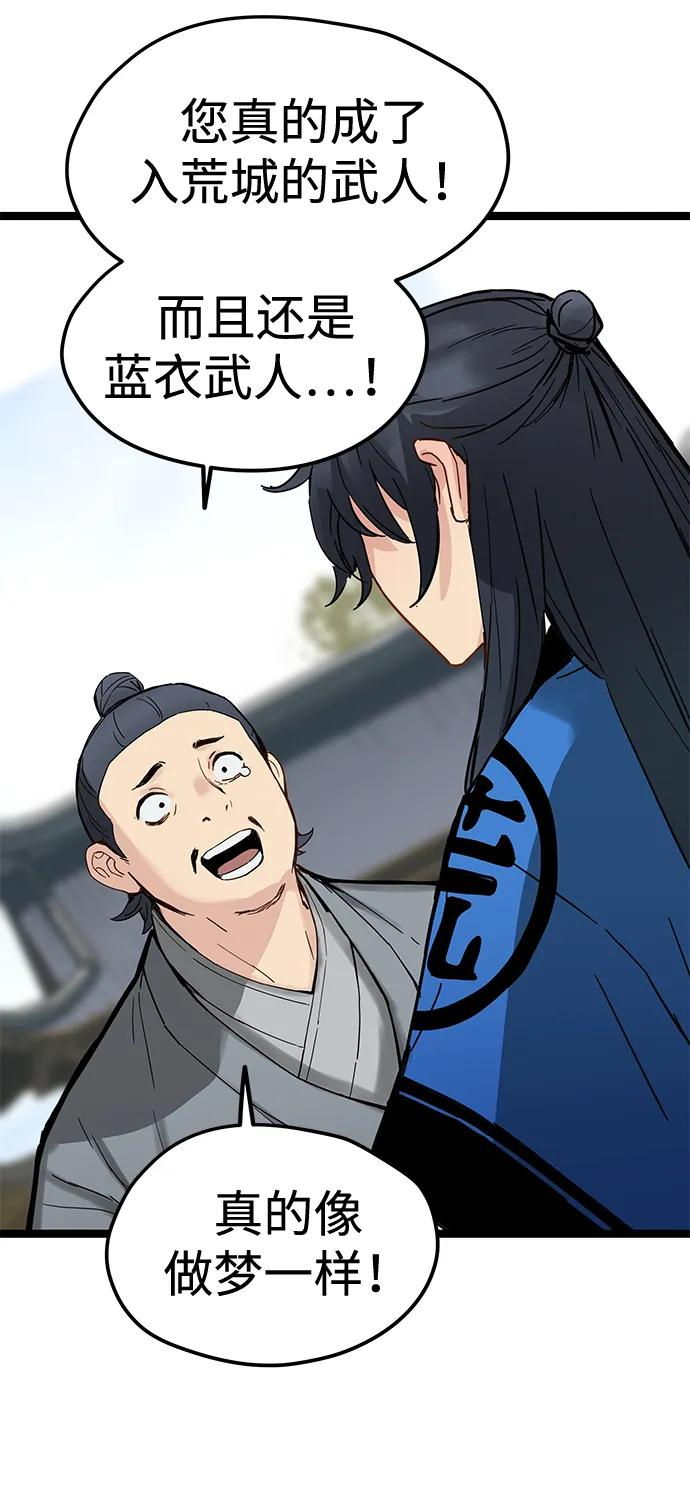 第41话 第24页