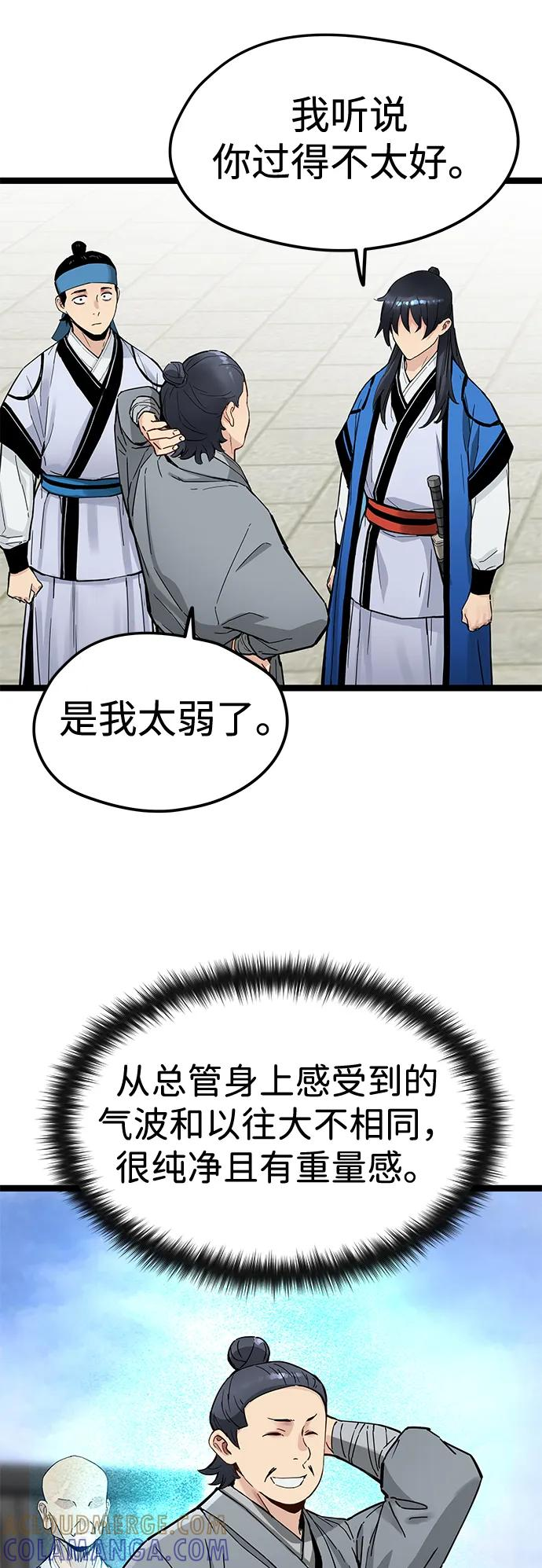 第41话 第25页