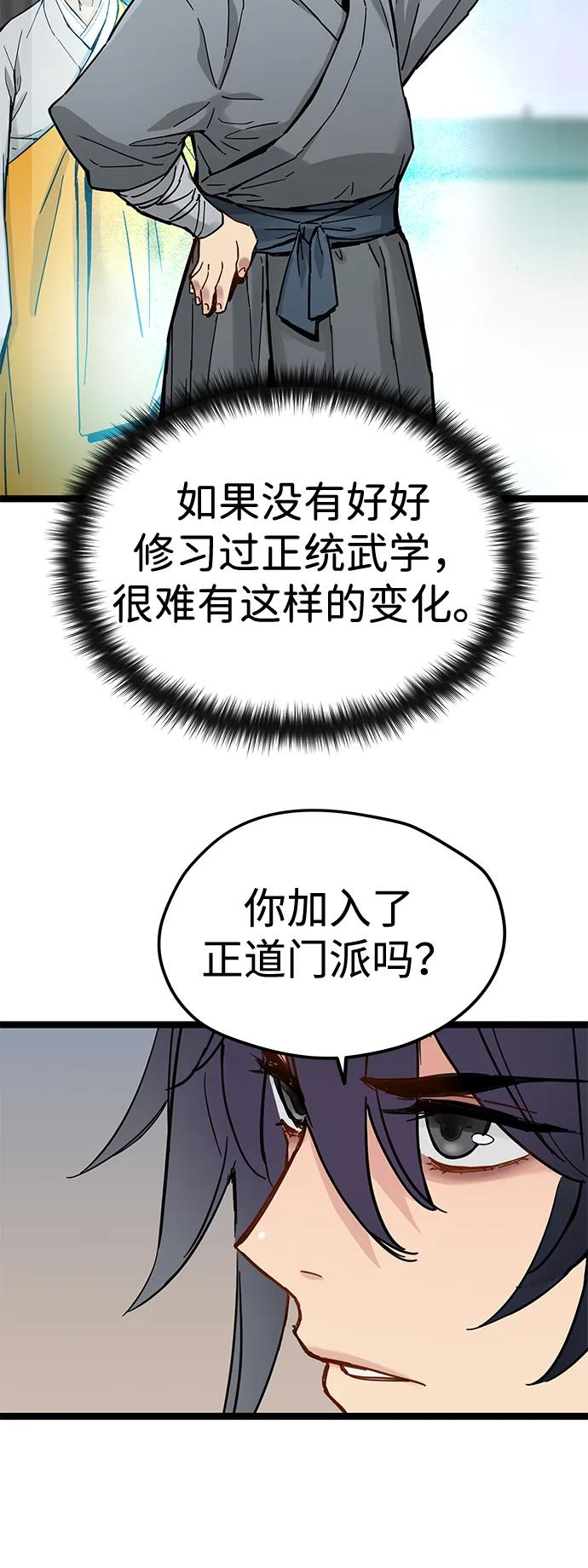 第41话 第26页