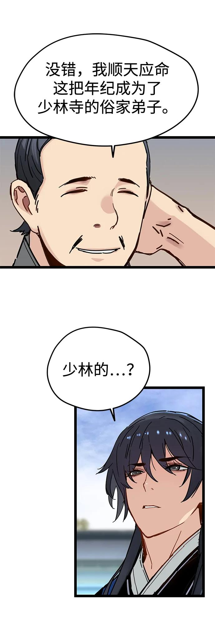 第41话 第27页
