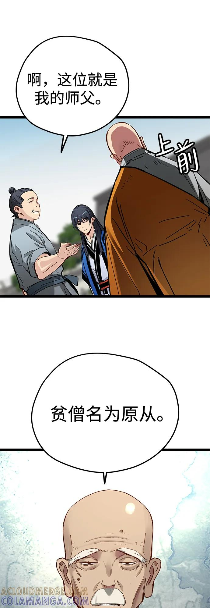 第41话 第28页