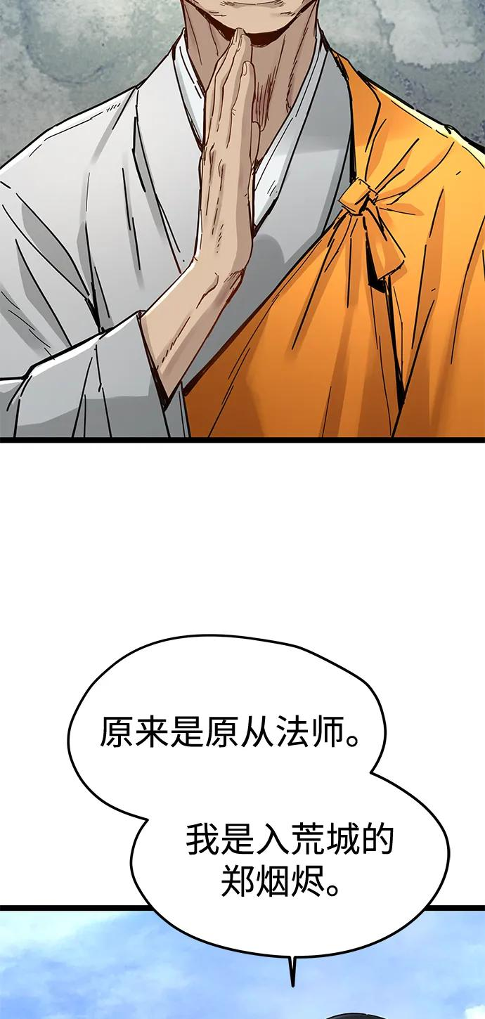 第41话 第29页