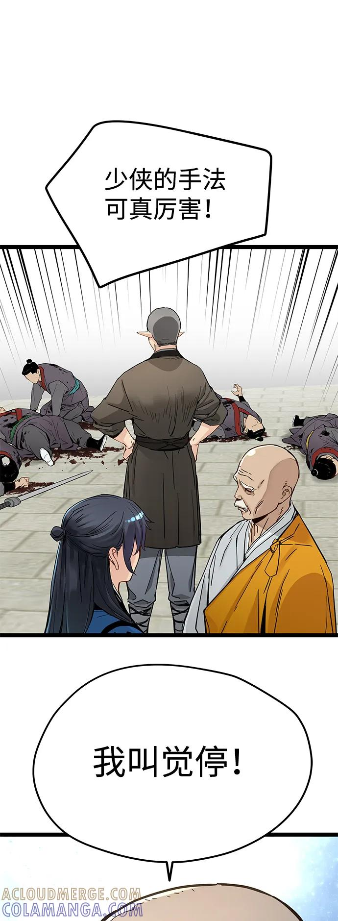 第41话 第31页