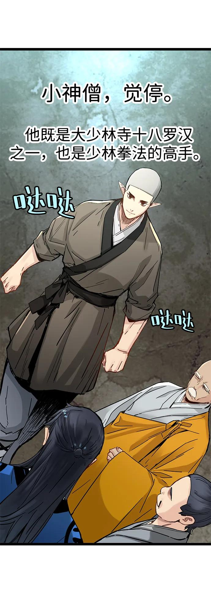 第41话 第33页