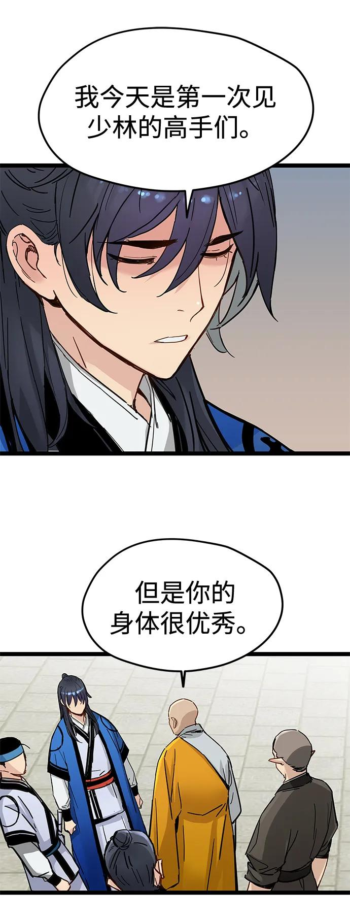 第41话 第35页