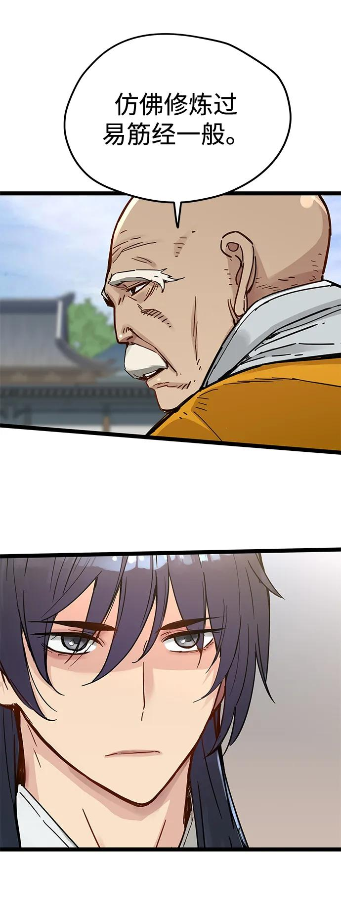 第41话 第36页