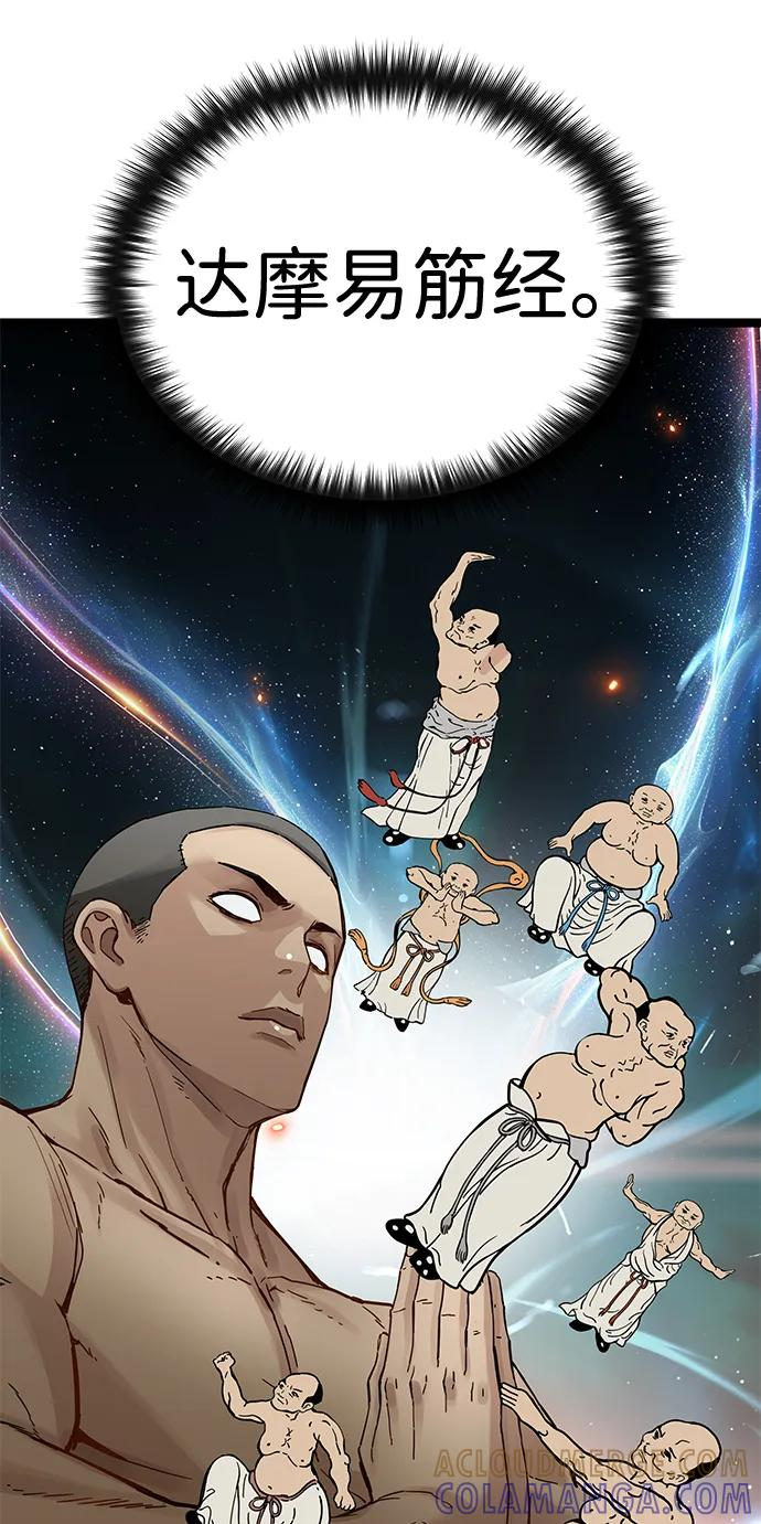 第41话 第37页