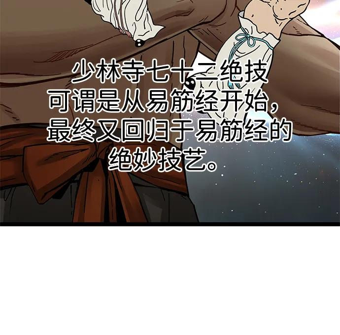 第41话 第38页