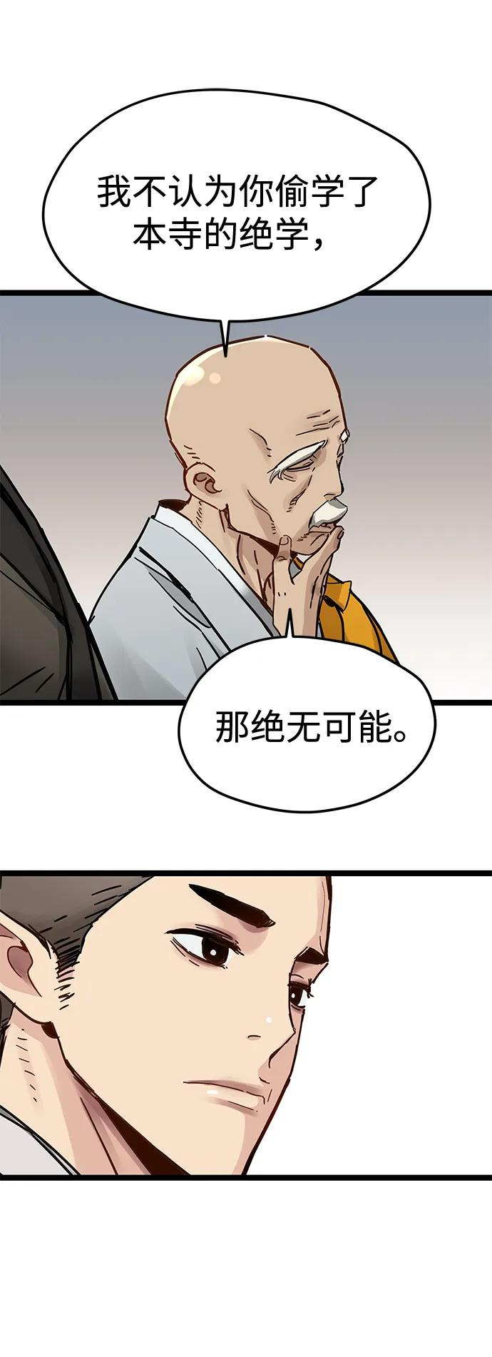 第41话 第39页