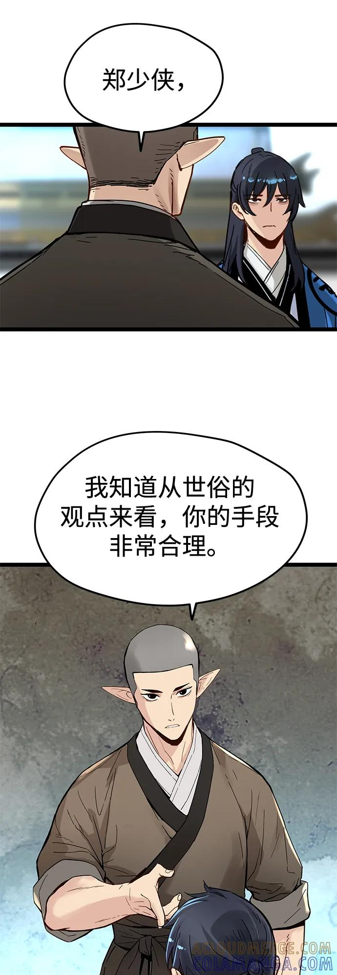 第41话 第40页
