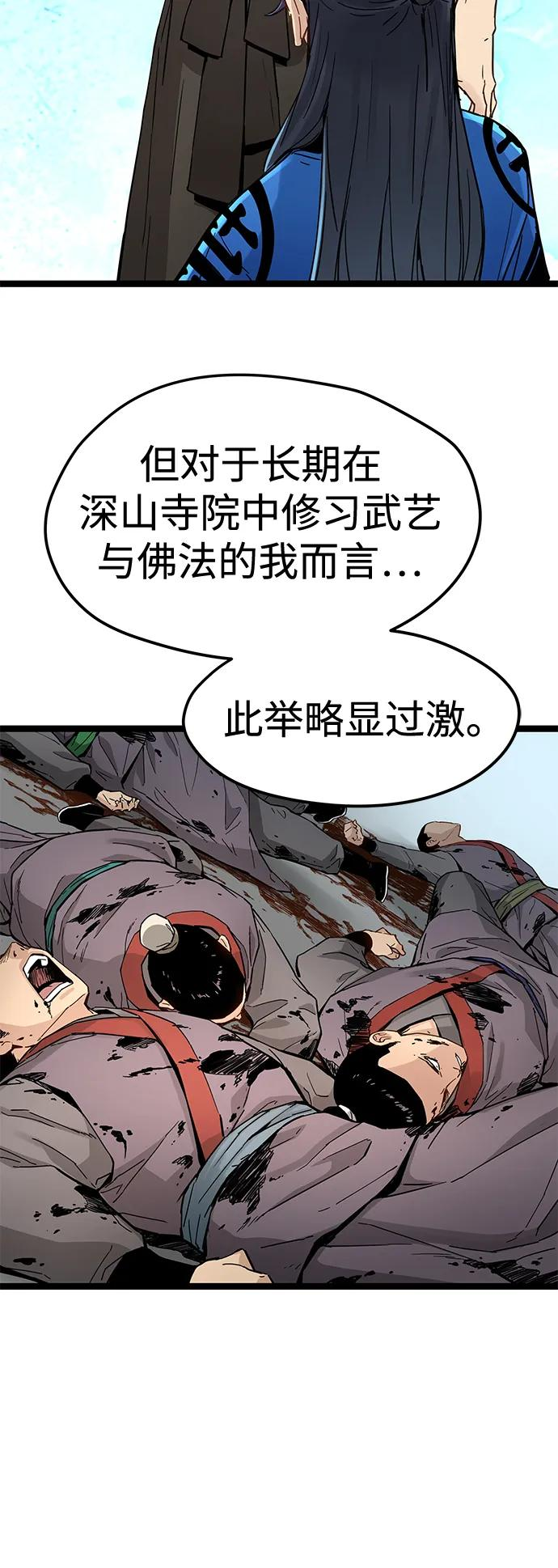 第41话 第41页