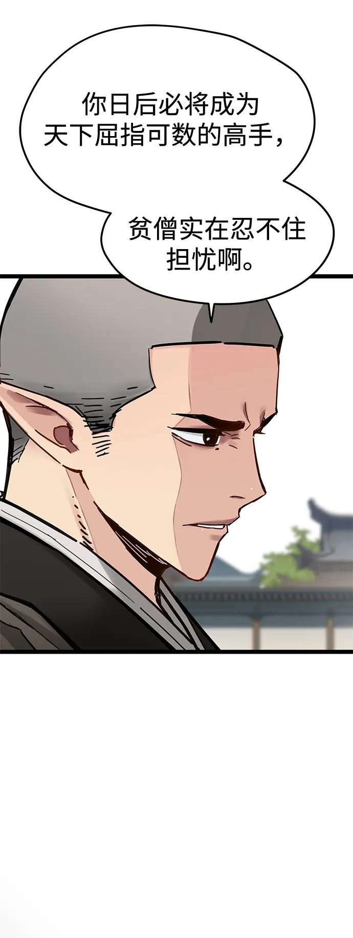 第41话 第42页