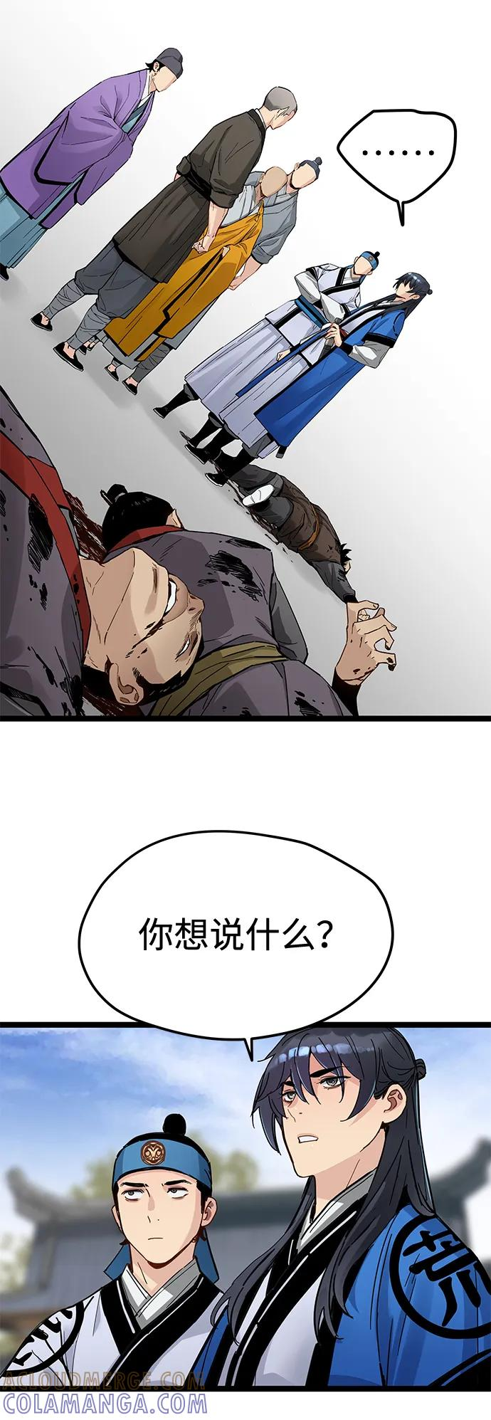 第41话 第43页