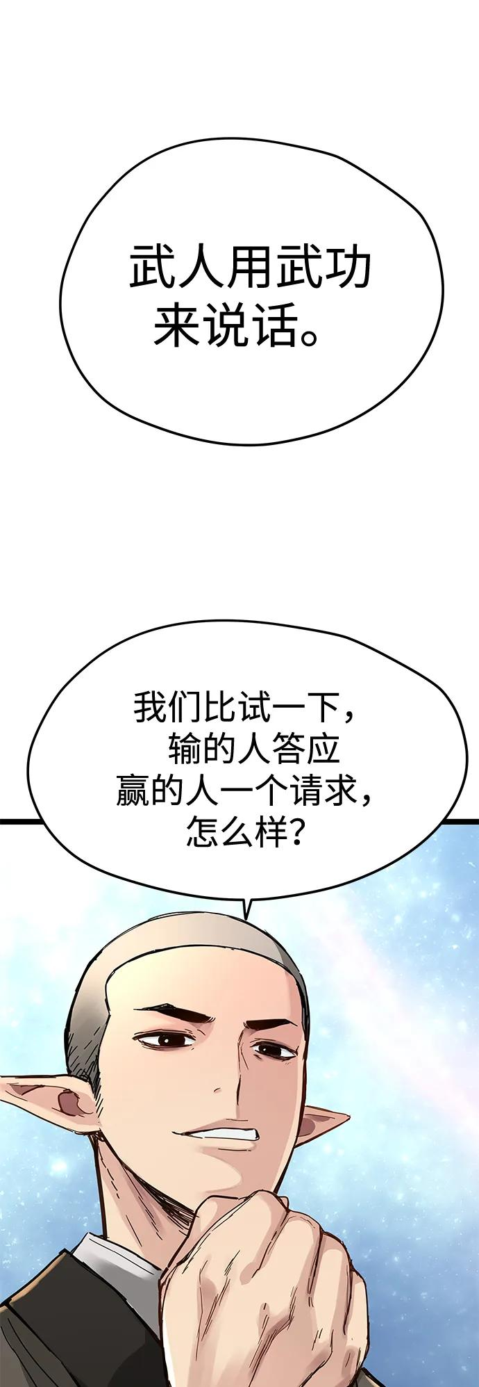 第41话 第44页